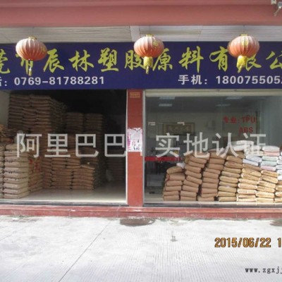 臺灣奇美 透明級ABS塑膠料 高沖擊 玩具 家電器 ABS原料 塑料顆粒