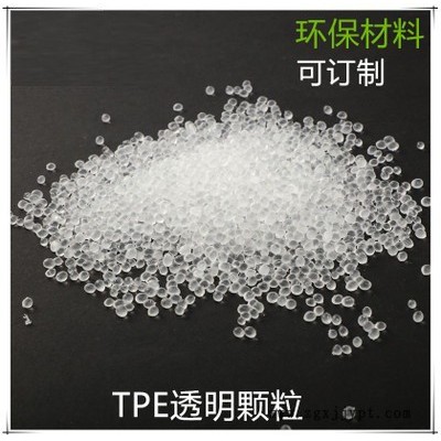 倉園塑膠_TPE材料_TPE塑膠原料_廠家批發