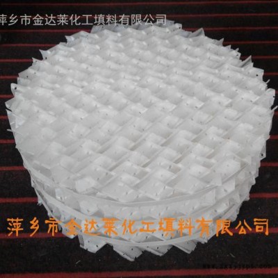 冷水塔450Y波紋板填料_塑料孔板波紋填料_聚丙烯波紋板規整填料