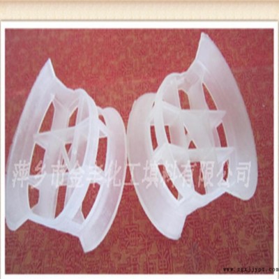 萍鄉金豐直銷塑料散堆填料共軛環 PP聚丙烯共軛環 化工填料