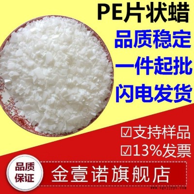 粉狀PE蠟 粉體聚乙烯蠟 塑料脫模劑 潤滑劑 熔點高白度好無雪花