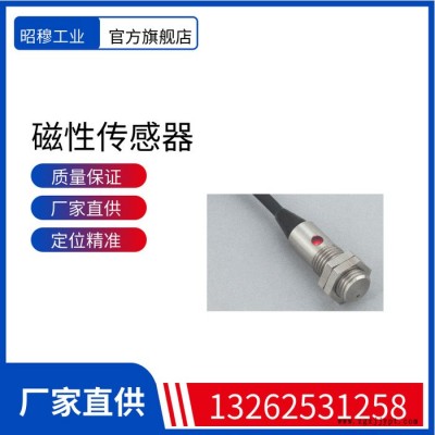 現貨供應昭穆ZPSM024 傳感器原產ASA麻電子檢測距離有20cm