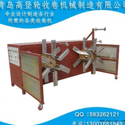 雙盤(pán)管材收卷機(jī)帶安全防護(hù) 雙排線器 **打捆機(jī) 不銹鋼卷盤(pán)青島高登輪收卷機(jī)SPS-G2032-A-DP