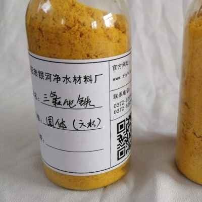 工業三氯化鐵生產廠家-新鄉工業三氯化鐵-銀河凈水廠