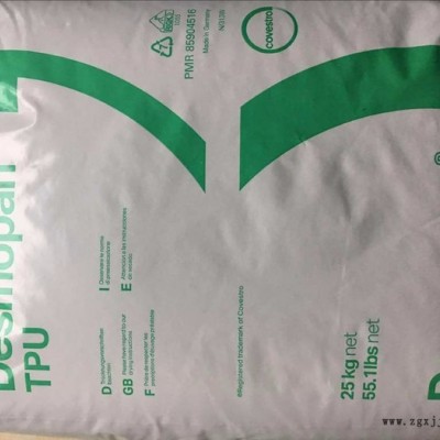 TPU/德國拜耳(科思創Covestro)/Desmopan DP2786A蓋類連接器橡膠篩印刷膠輥料