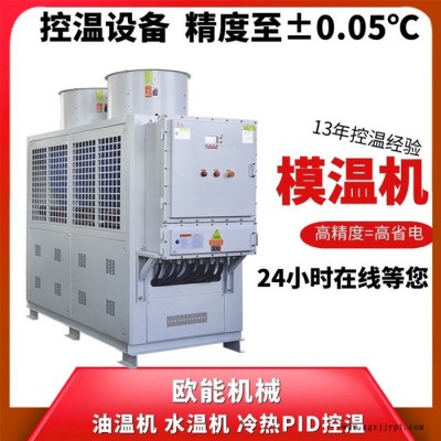 低溫油溫機價格 全行業溫控設備提供商