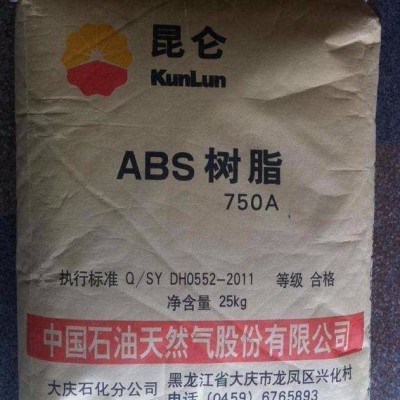 四川直供 大慶石化 國產普通ABS全新家用電器專用料、高光外殼料、注塑級ABS