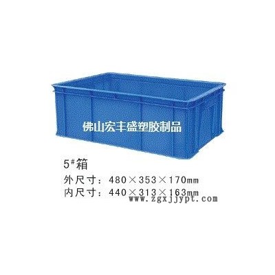 塑膠箱周轉(zhuǎn)箱塑料箱塑膠方盤塑料框儲物箱食品箱筐