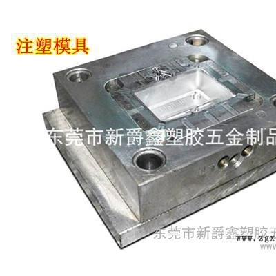 供應塑膠五金制品，家具配件生產批發，東莞注塑模具廠承接各種模具開發