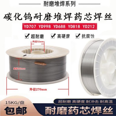 供應5CrNiMo堆焊耐磨焊絲 模具修復用耐沖擊 硬度高 赫克托焊材