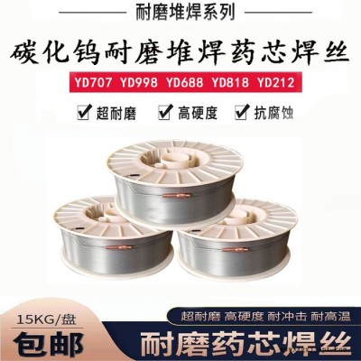 耐磨藥芯焊絲 HB-YD337鑄鋼模具堆焊 硬度高 抗沖擊 耐高溫