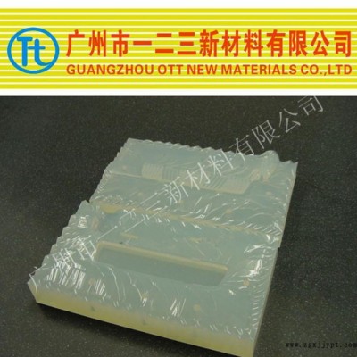 高質(zhì)量半透明模具硅膠，翻模次數(shù)高，流動(dòng)性好，免費(fèi)試樣