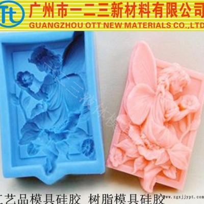 性價(jià)比高縮合模具膠，翻模次數(shù)高，流動(dòng)性好**免費(fèi)試樣