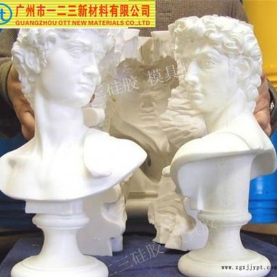 復制石膏線石頭砂巖模具膠，翻模次數高，流動性好，免費試樣