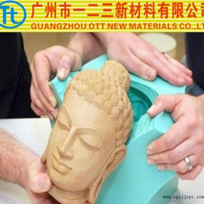 復制原型模具膠，粘度小流動性好，紋路清楚，翻模次數高免費試樣