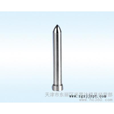 供應**】專業生產批發引導沖針沖頭,模具配件