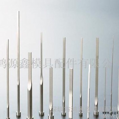 頂針，SKD11頂針，模具配件