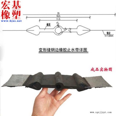 湛江300乘6橡膠止水帶 可注漿橡膠止水帶 橡膠止水帶專業制造