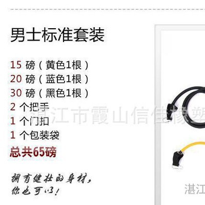 【】**強力一字型乳膠管拉力器**批發 特惠價