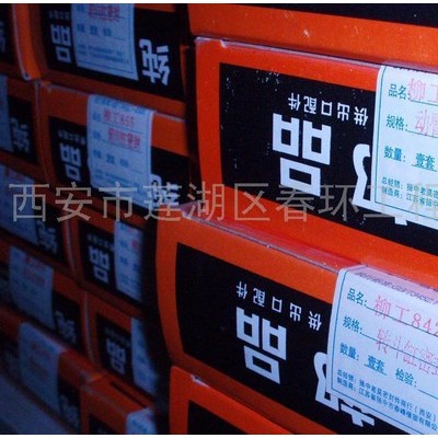 供應柳工855裝載機油缸油封修理包密封件