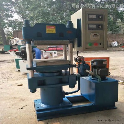 鼎聯600型O型圈硫化成型機 密封件液壓四柱硫化定型機