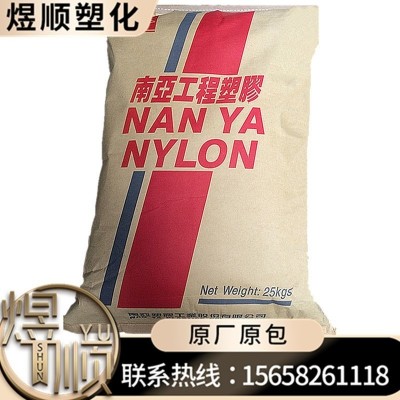 PA66 6212GC 臺灣南亞 注塑 高韌性 33%玻纖增強 高剛性 體育器材