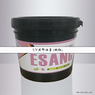 金屬烤漆面UV油墨 絲印網印UV油墨 uv頭盔絲網印刷油墨 pom氧化鋁UV油墨 噴塑粉網印UV油墨 噴漆UV絲網油墨