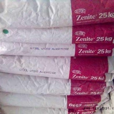 供應杜邦Zenite LCP 17235 77110L