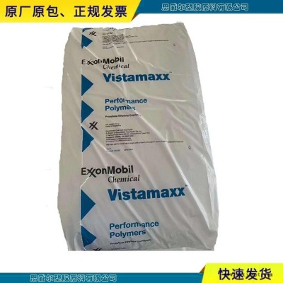 埃克森6202 POE6202 POE 威達美 高相容性 PP/PE增塑增韌改性劑