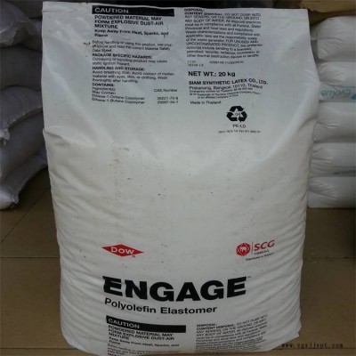 增韌劑POE 8556 美國陶氏 食品接觸級 塑料改性應用