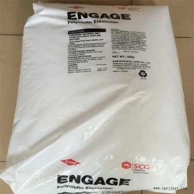 塑料改性 POE 7458 美國陶氏 可交聯 增韌劑 發泡級