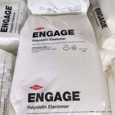 塑料改性 POE 8457 DA 美國陶氏 可交聯 增韌劑 發泡級