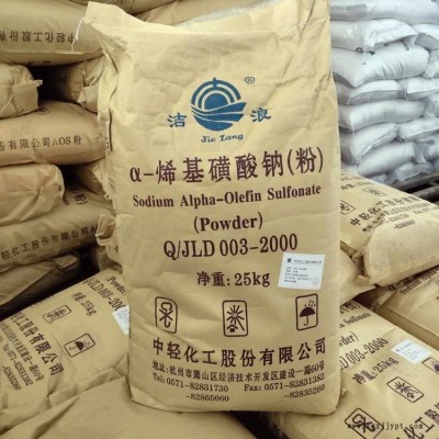 全國批發AOS粉 α- 烯基磺酸鈉 日化洗滌清潔劑 表面活性劑發泡劑 廠家批發