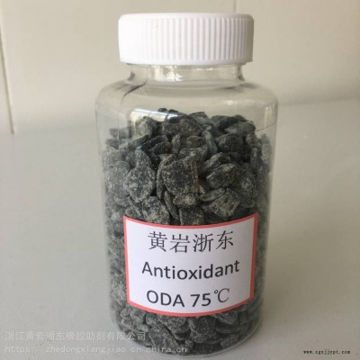 防老劑ODA（101-67-7）75℃用于各類特種電纜、膠鞋、橡膠地板、海綿、三角帶