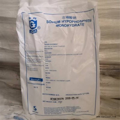 廠家供應次磷酸鈉 工業次亞磷酸鈉SHP 電鍍次磷酸鈉催化劑