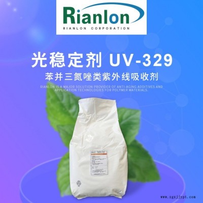 紫外線吸收劑uv329利安隆粉末光穩定劑329塑料改性抗紫外線劑廠家