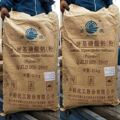烯基磺酸鈉AOS 浙江中輕潔浪 發泡劑清洗劑