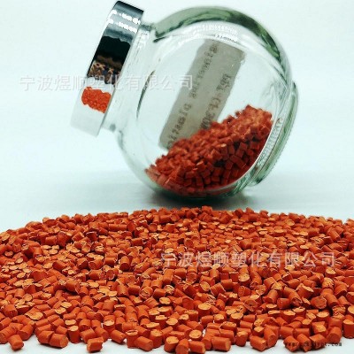 廠家供應 吹膜色母粒 橘 母粒 定制色母粒 高分散光pe色母粒