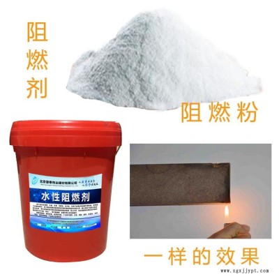 廠家批發 阻燃劑 滌棉混紡阻燃劑 水性阻燃劑