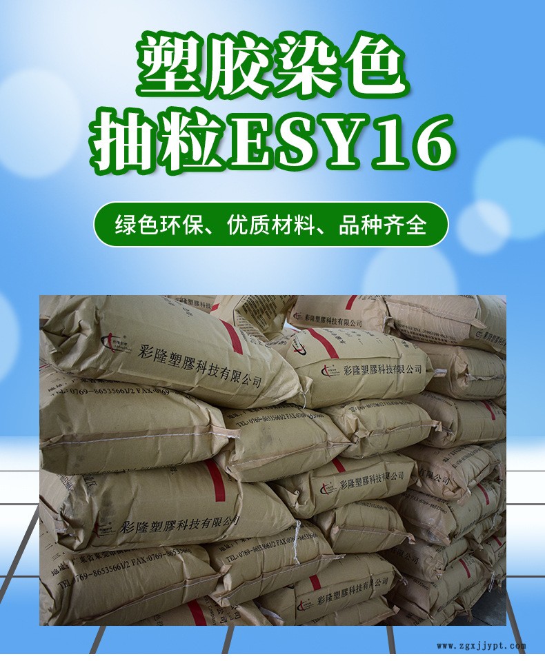 彩隆詳情頁(yè)_01