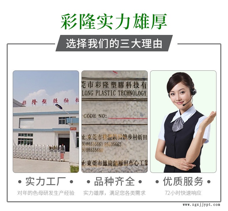 彩隆詳情頁(yè)_02