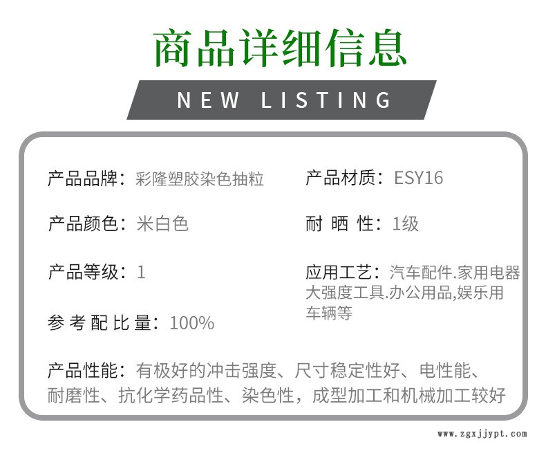 彩隆詳情頁(yè)_03