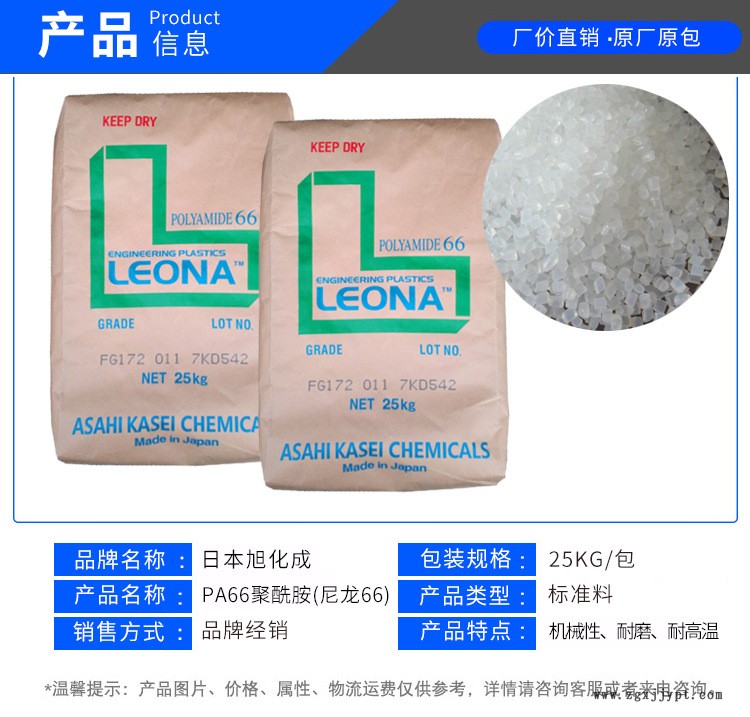 PA66日本旭化成商品參數.jpg