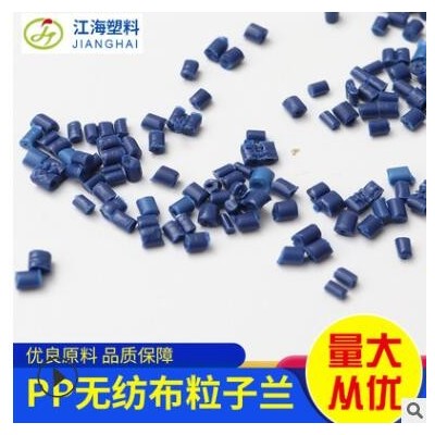 PP粒子蘭，綠代替PS包膠制品廠家批發直銷