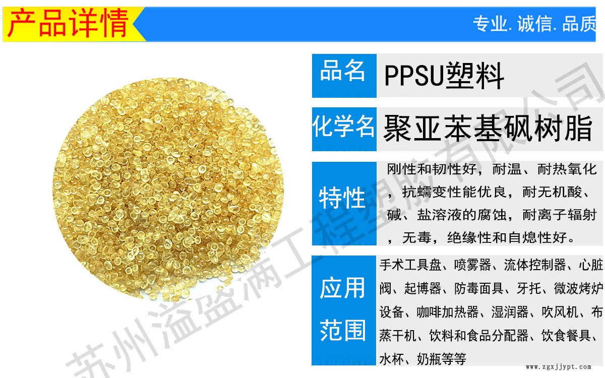 PPSU產品詳情