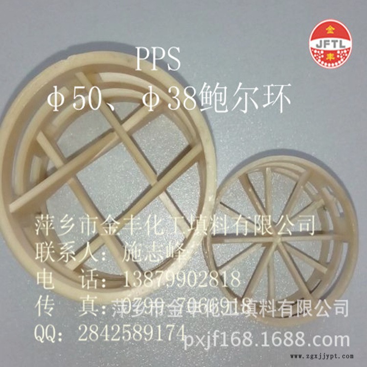 pps鮑爾環(huán)0_副本