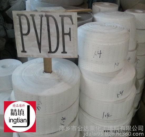 PVDF材質塑料孔板波紋填料 萍鄉金達萊