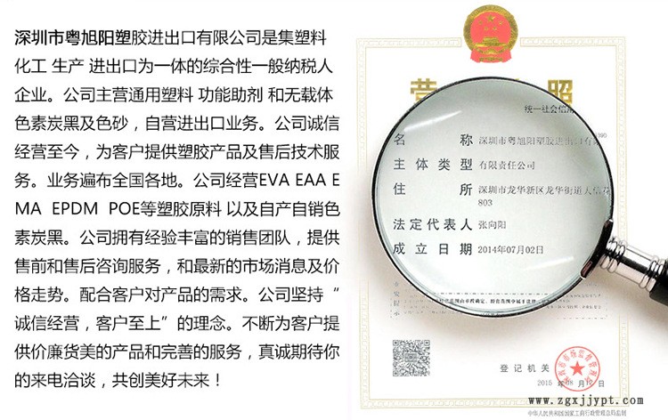 750--粵旭陽詳情頁_02