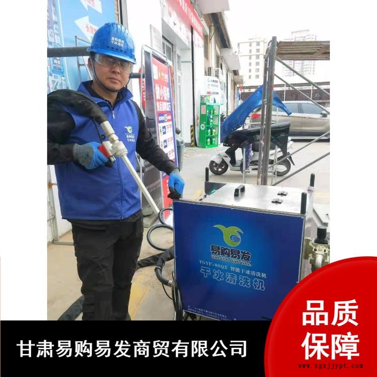 干冰清洗輪胎  易購易發報價干冰清洗紡織