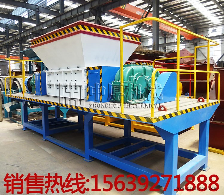 1500多功能撕碎機